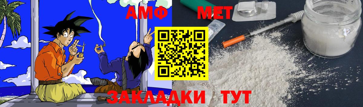 Amphetamine Premium Беслан