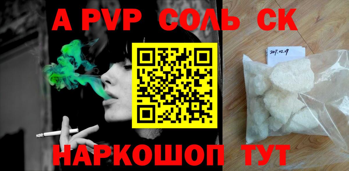 Беслан  APVP СК  А ПВП  Вход с VPN  Alpha PVP Crystall  Alfa_PVP Crystall 