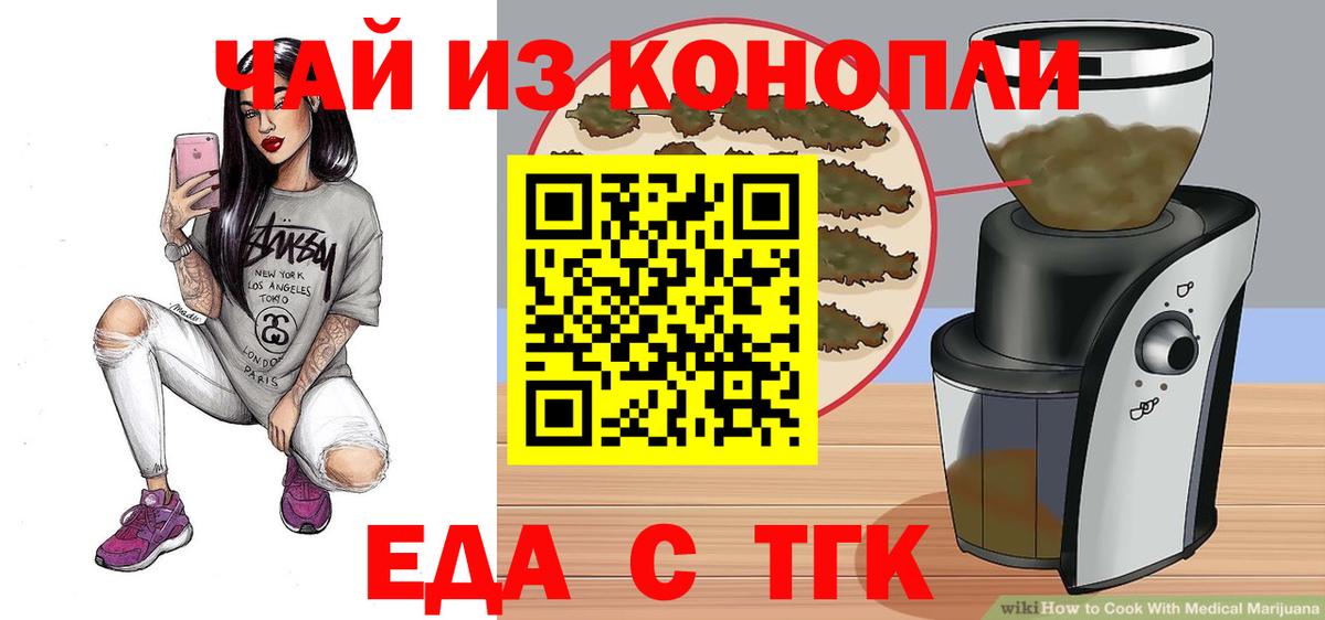 Cannafood марихуана  Вход с VPN  Беслан 