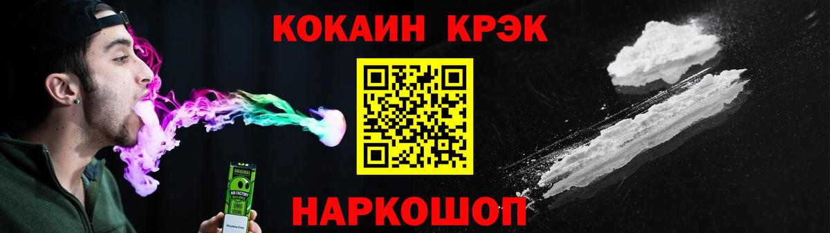 Cocaine  Cocaine 99%  Вход с VPN  COCAIN FishScale  Беслан 