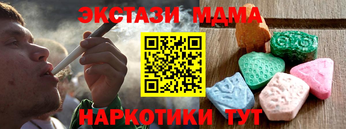 Беслан  Экстази  Ecstasy MDMA  Вход с VPN  Ecstasy 250 мг 
