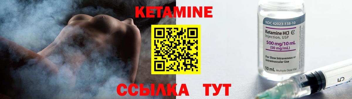 Кетамин ketamine  Вход с VPN  КЕТАМИН ketamine  Беслан 
