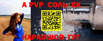 соль курить ск Апшеронск