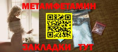 метамфетамин Аргун