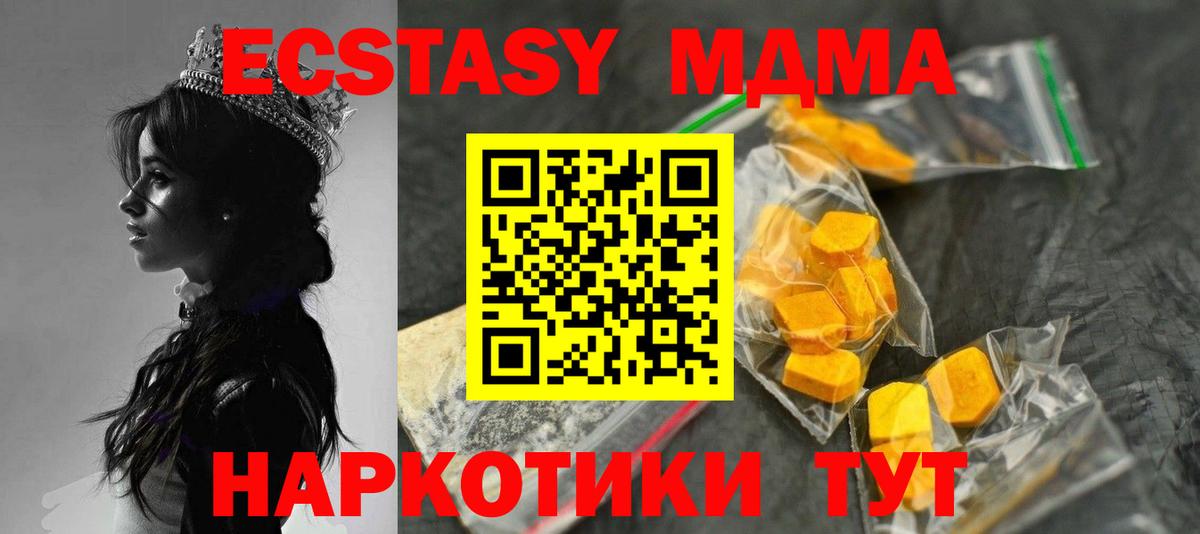МДМА молли  MDMA Molly  MDMA  Беслан  Вход с VPN 