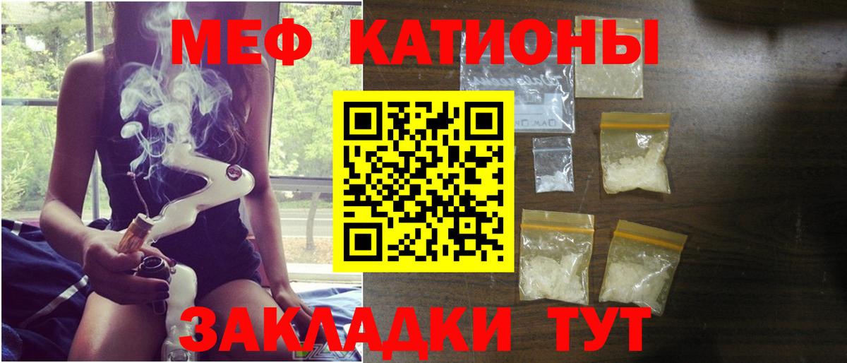МЯУ-МЯУ 4 MMC  МЯУ-МЯУ  Беслан  Вход с VPN  Мефедрон мука 
