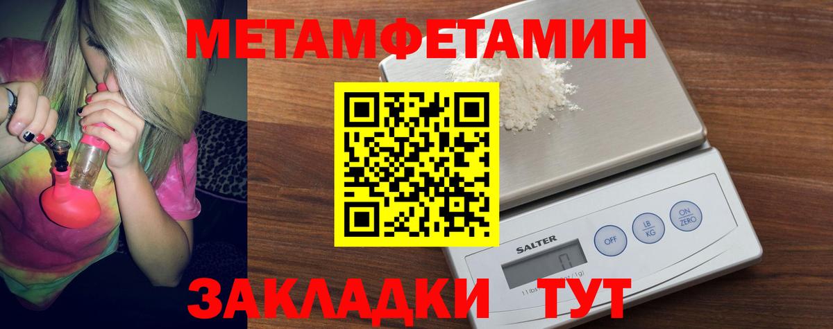 Метамфетамин витя Беслан