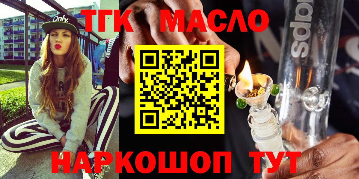 ТГК вейп с тгк Беслан